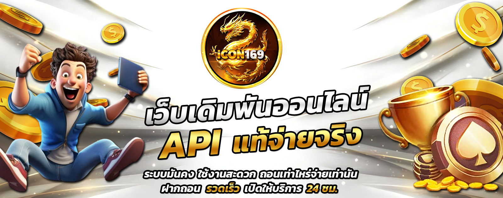 ปกช้อน 1 m69