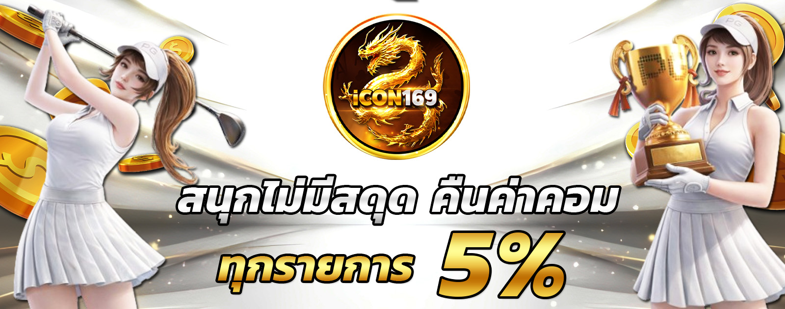 ปกช้อน 2 m69